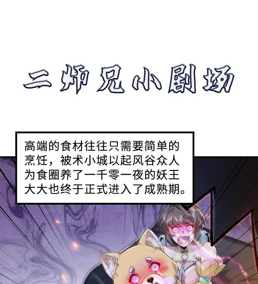 11 白徕只能被我打死！ 第96页