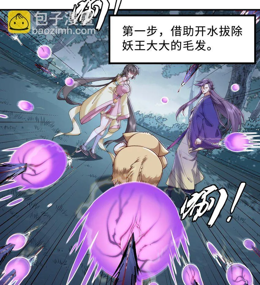 11 白徕只能被我打死！ 第98页