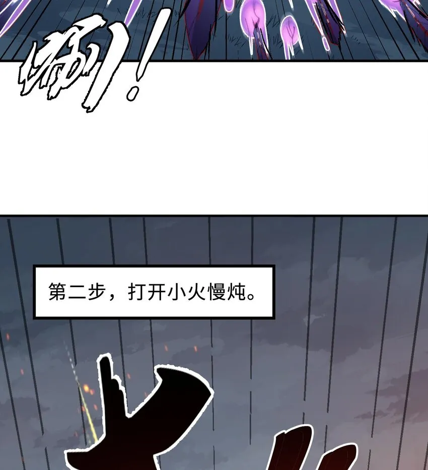 11 白徕只能被我打死！ 第99页