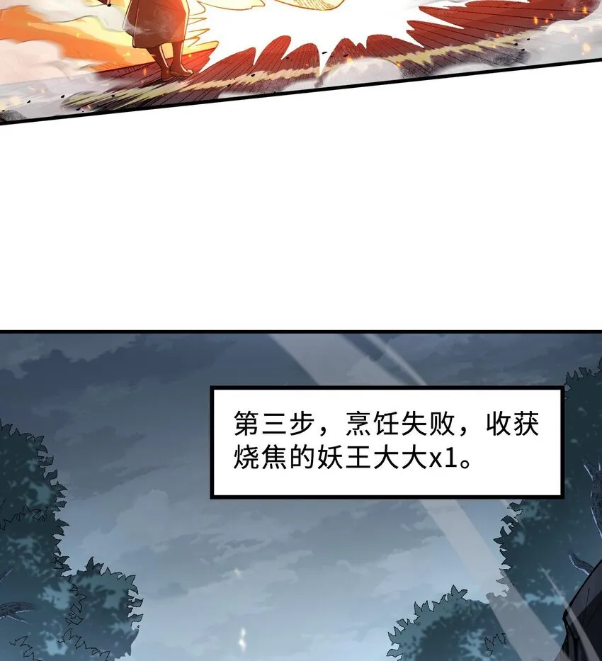 11 白徕只能被我打死！ 第102页