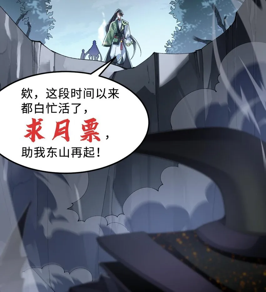 11 白徕只能被我打死！ 第103页