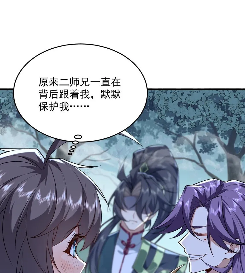12 打的就是你！ 第4页