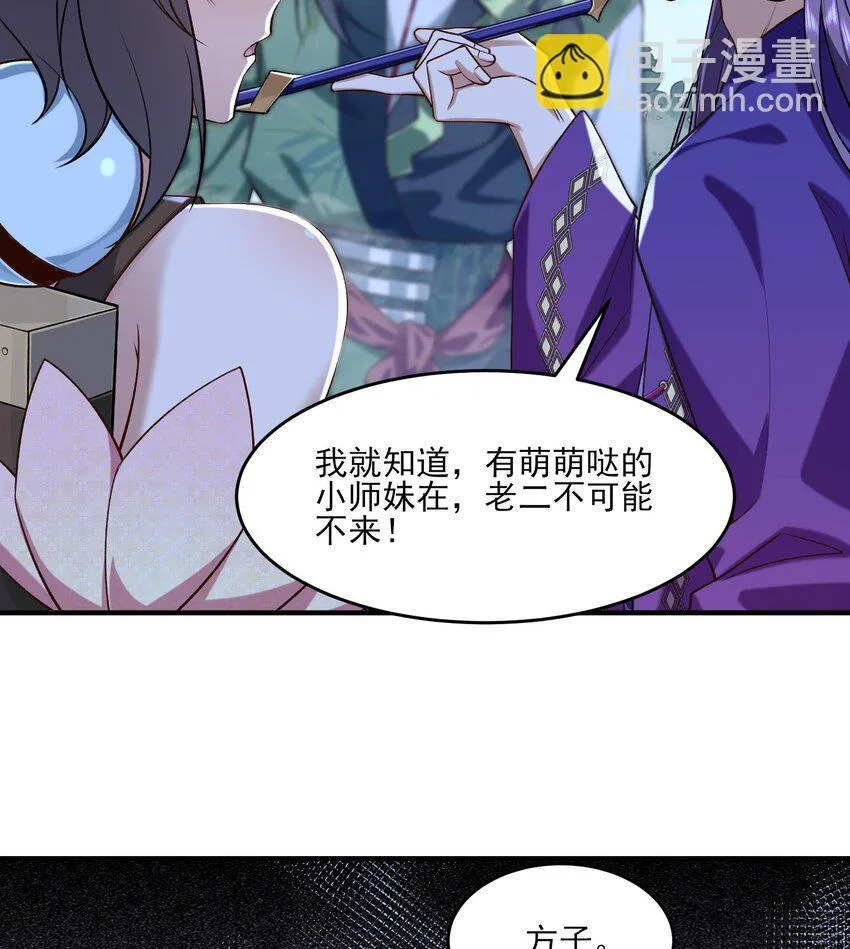 12 打的就是你！ 第5页