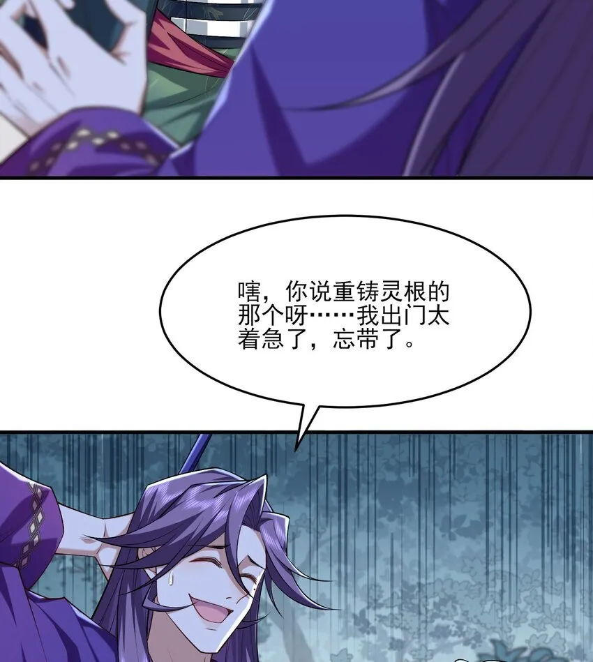 12 打的就是你！ 第7页