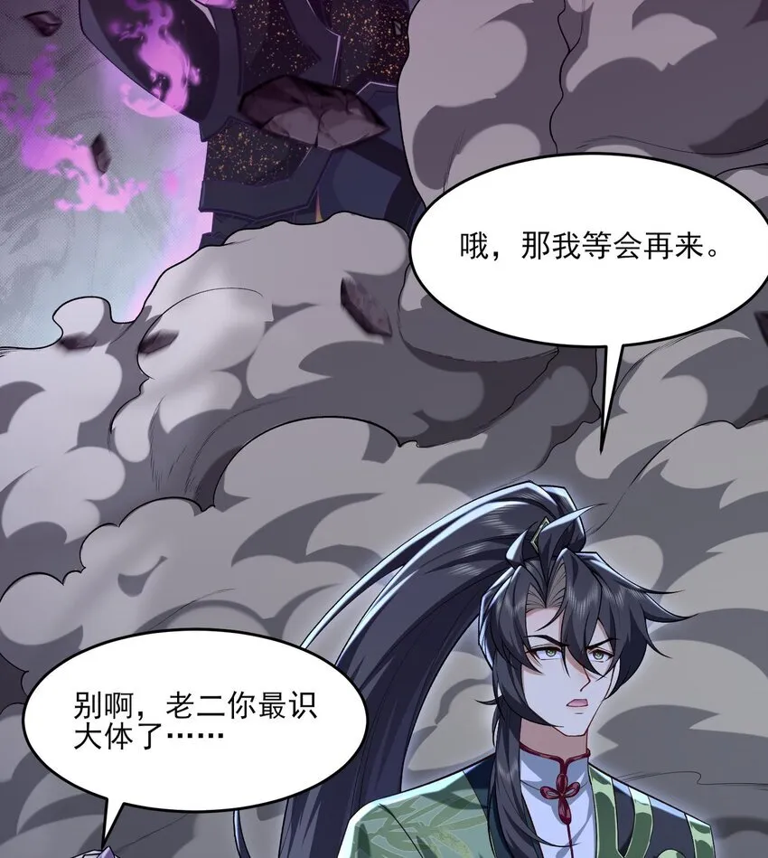 12 打的就是你！ 第11页