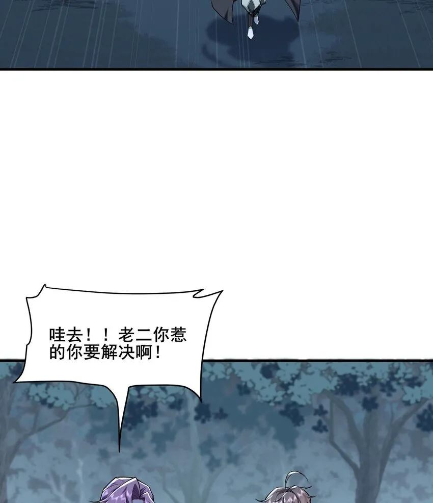 12 打的就是你！ 第16页