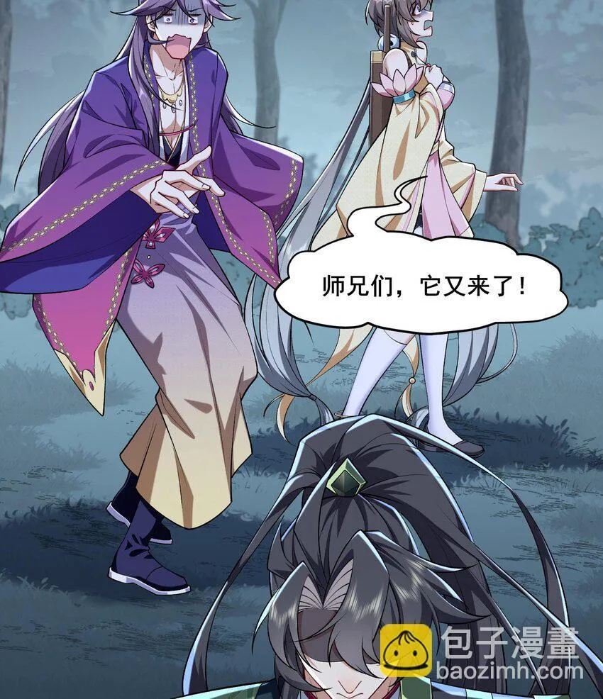 12 打的就是你！ 第17页