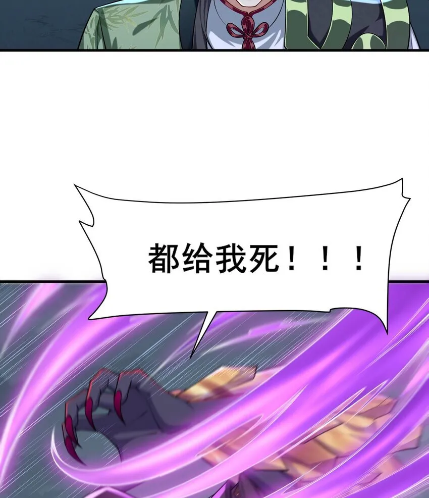 12 打的就是你！ 第18页