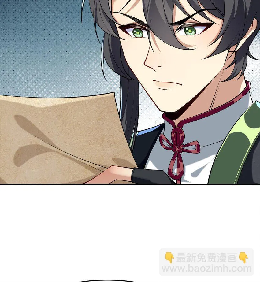 12 打的就是你！ 第26页