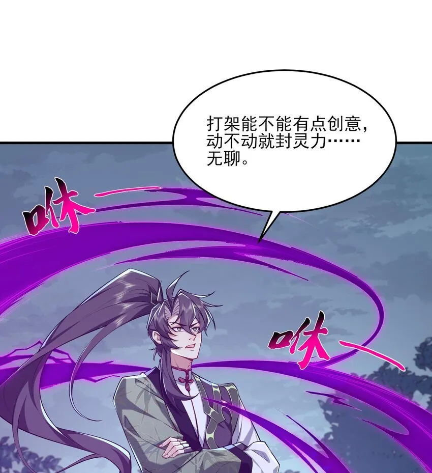 12 打的就是你！ 第46页
