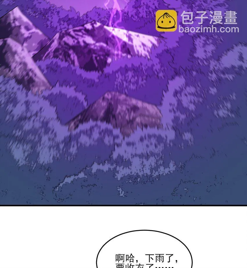 12 打的就是你！ 第54页