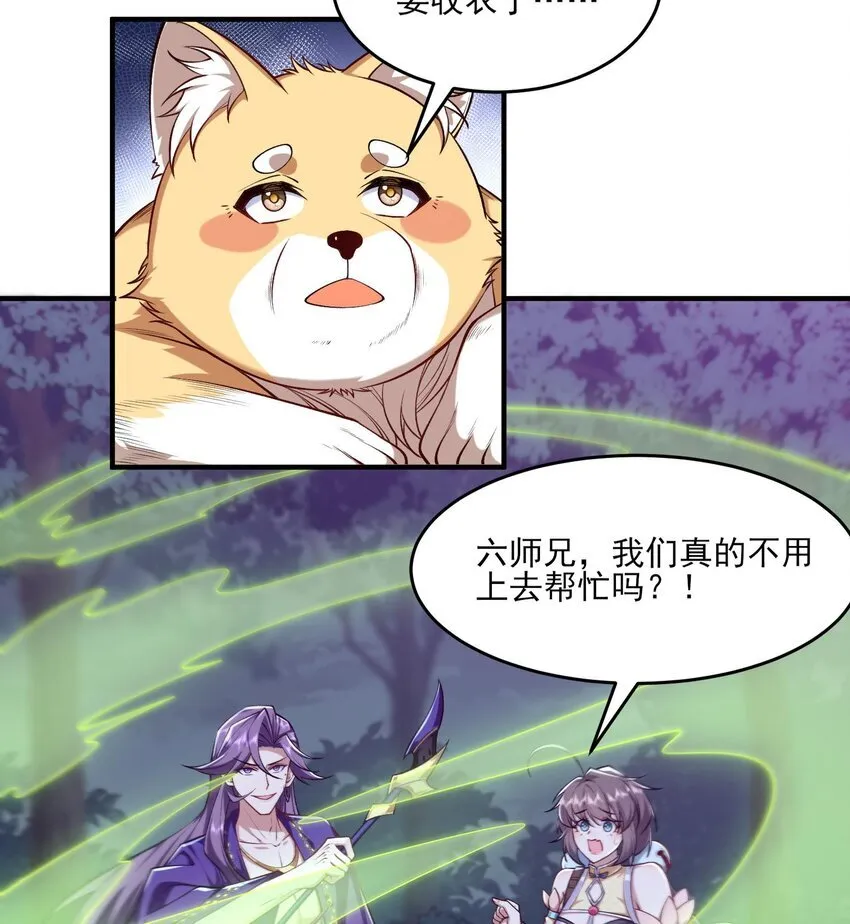 12 打的就是你！ 第55页