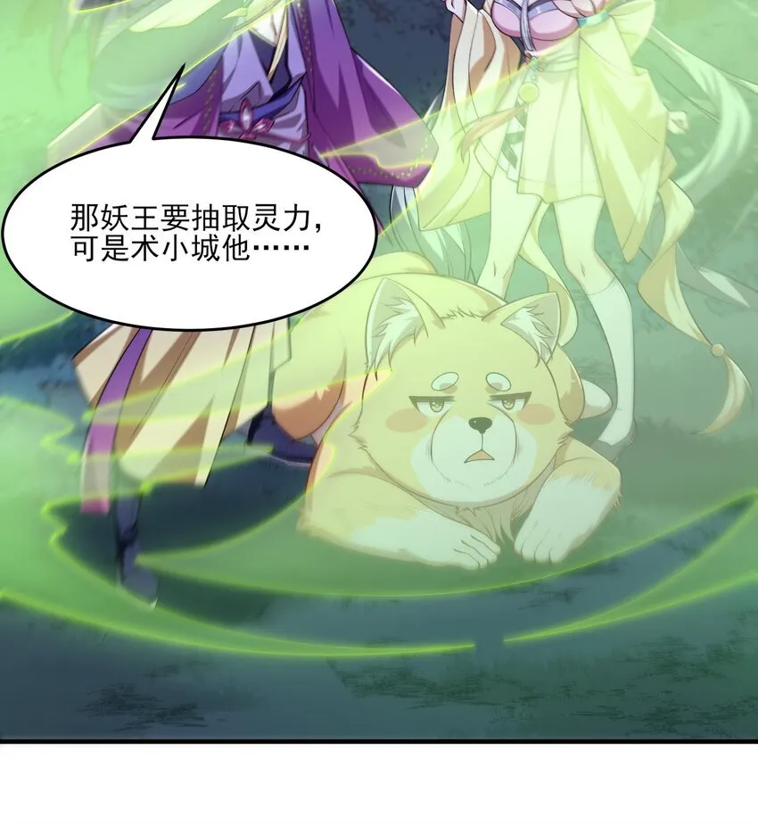 12 打的就是你！ 第56页