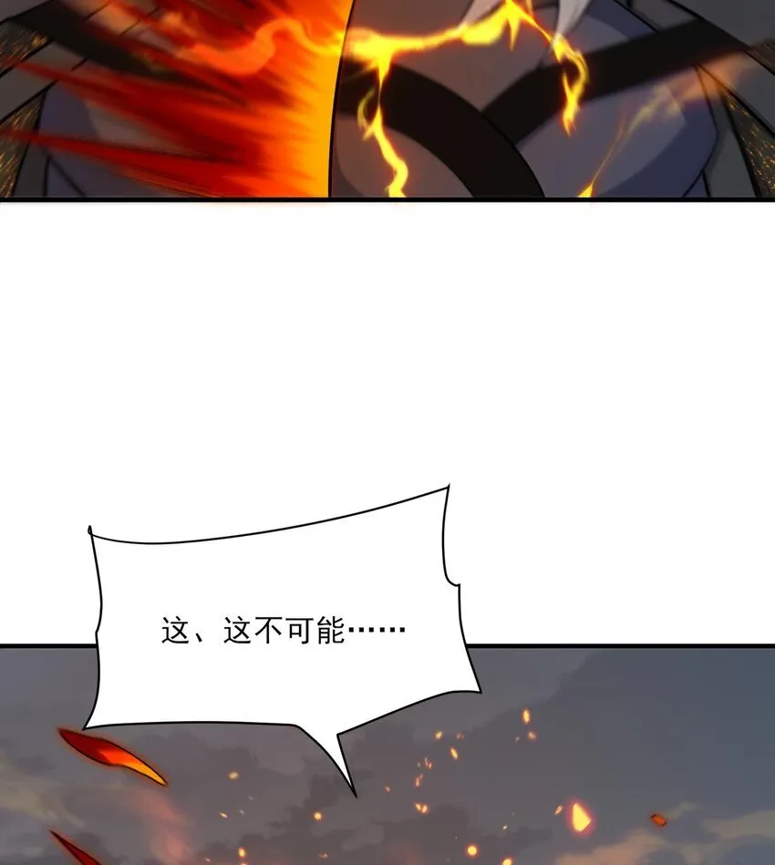 12 打的就是你！ 第87页