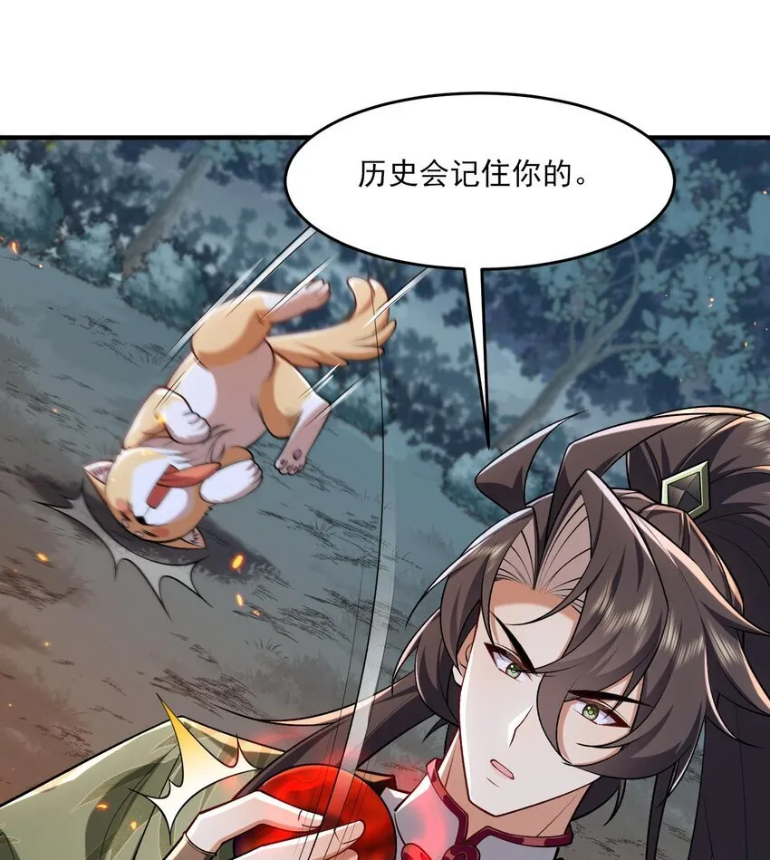 12 打的就是你！ 第92页