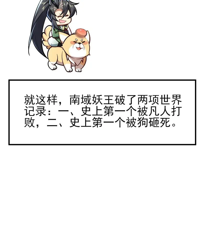 12 打的就是你！ 第94页