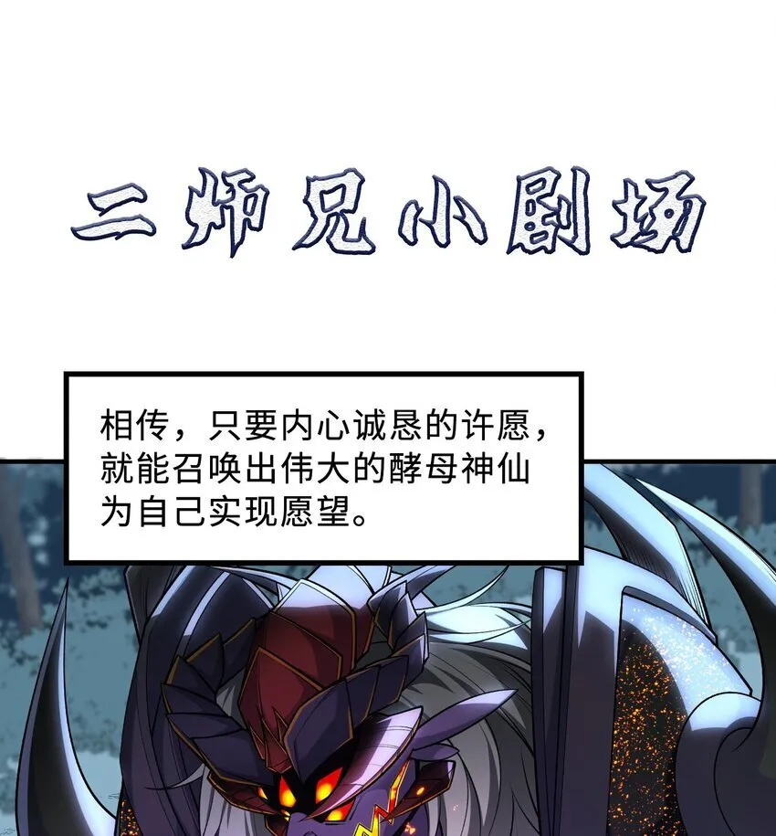 12 打的就是你！ 第95页