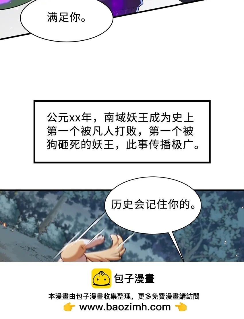12 打的就是你！ 第99页