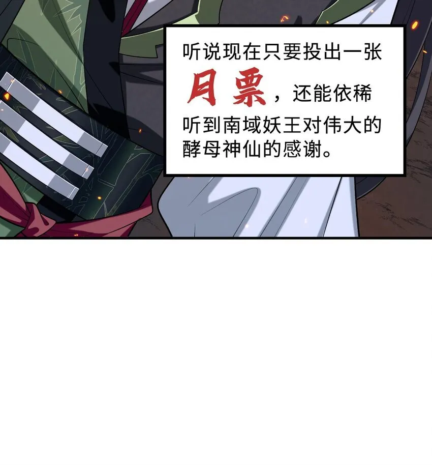 12 打的就是你！ 第101页