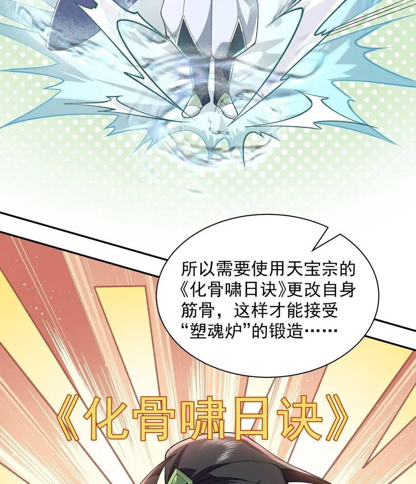13 烦请二师兄正式出关 第9页