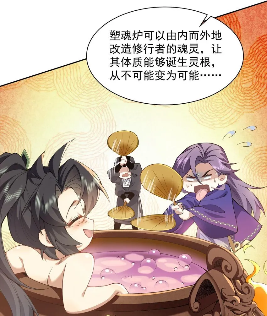 13 烦请二师兄正式出关 第11页
