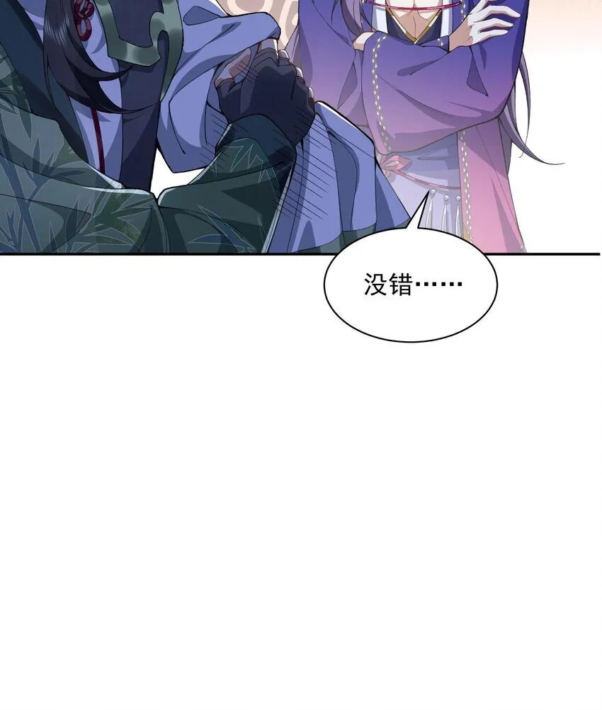 13 烦请二师兄正式出关 第17页