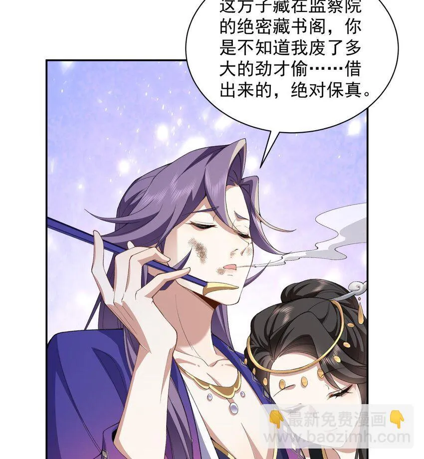 13 烦请二师兄正式出关 第26页