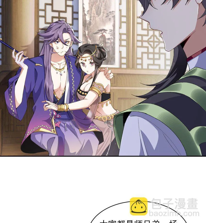 13 烦请二师兄正式出关 第28页