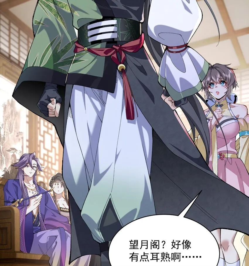 13 烦请二师兄正式出关 第39页