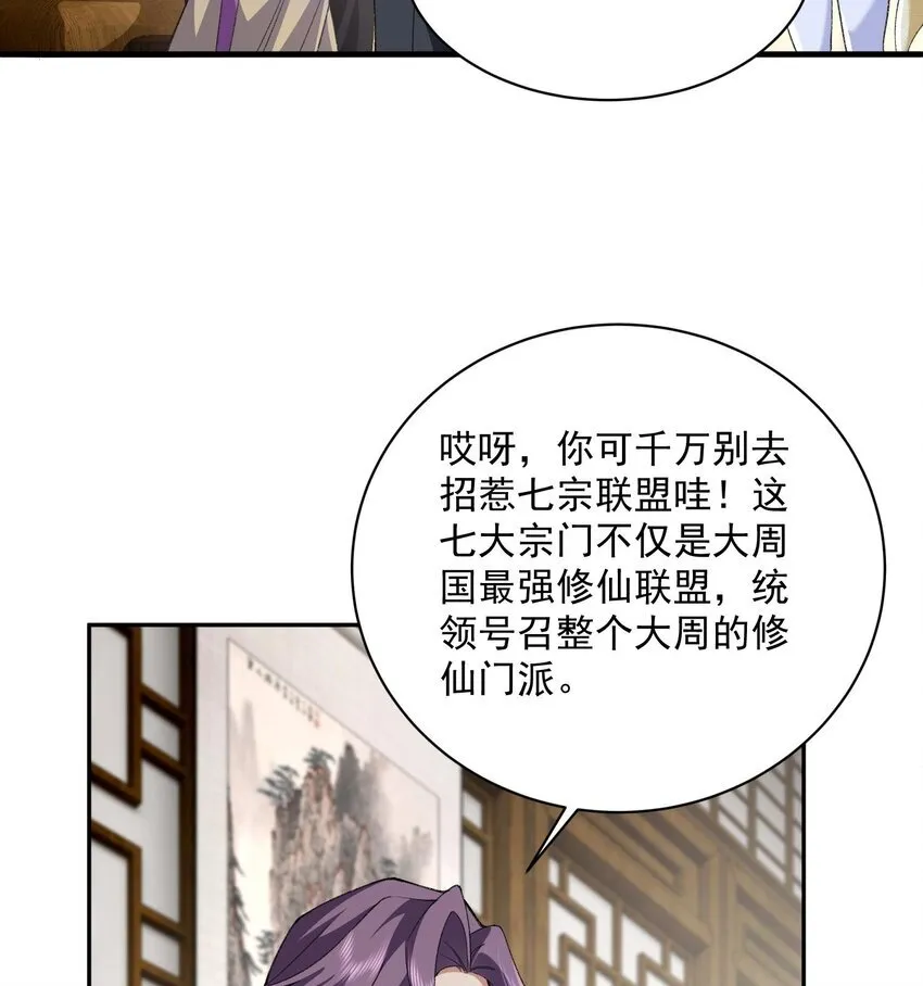 13 烦请二师兄正式出关 第40页