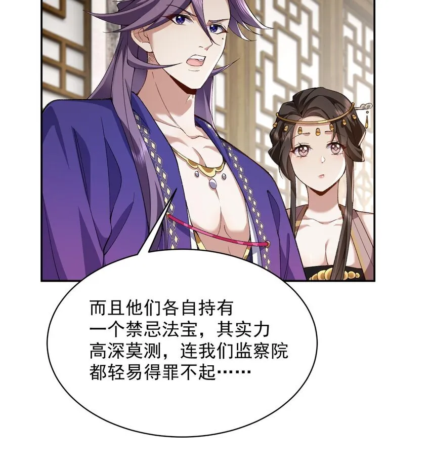13 烦请二师兄正式出关 第41页