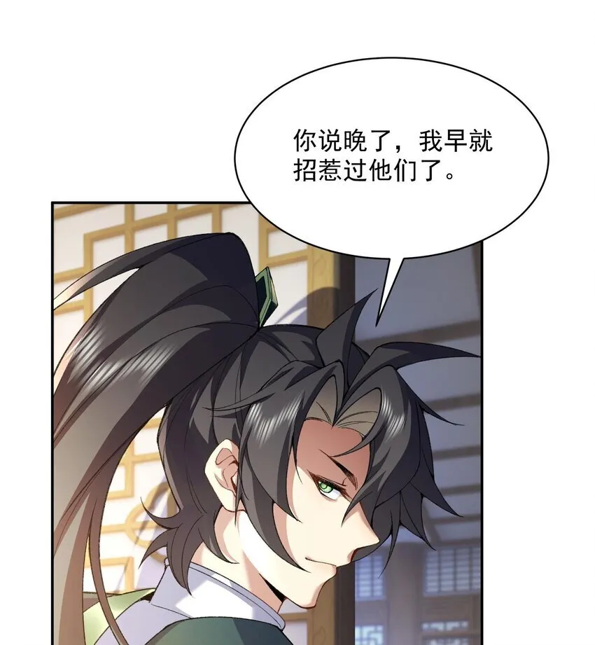 13 烦请二师兄正式出关 第42页