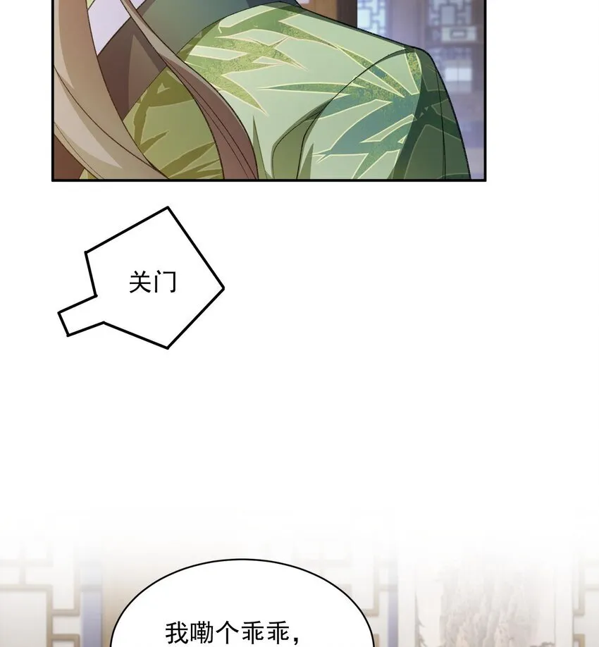 13 烦请二师兄正式出关 第43页