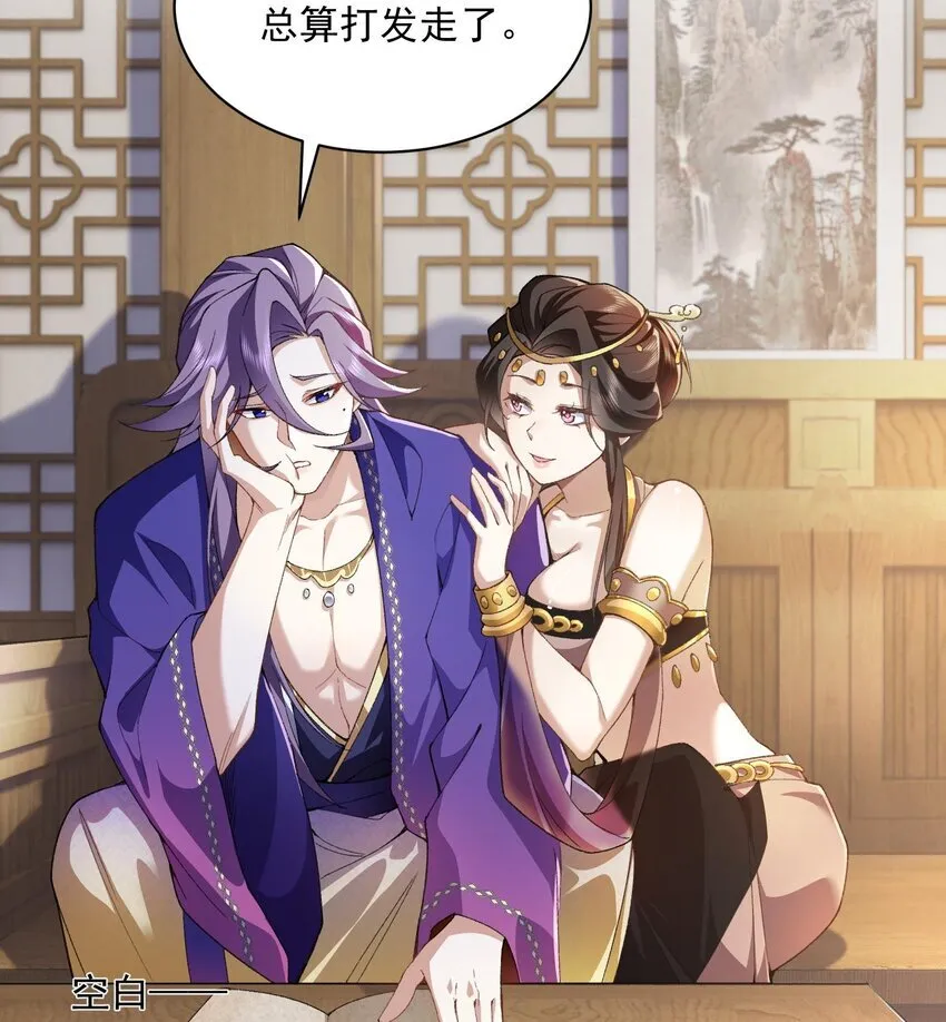 13 烦请二师兄正式出关 第44页