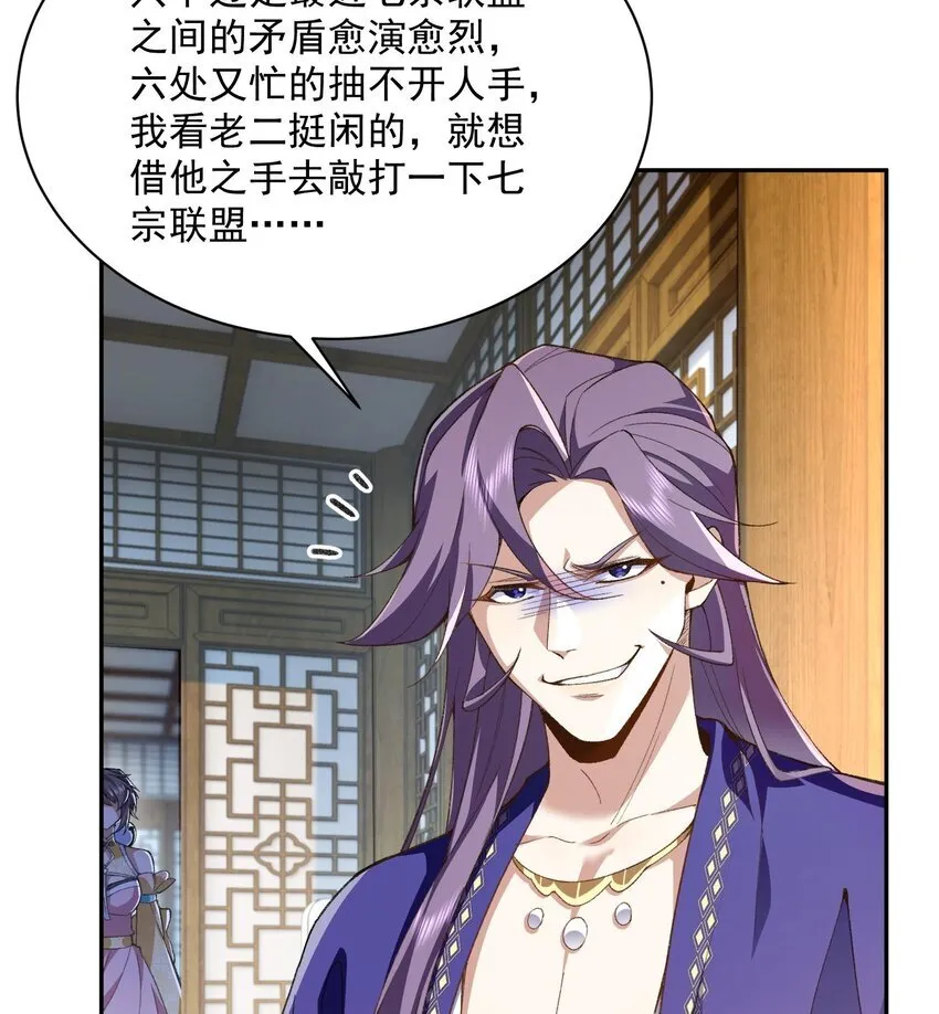 13 烦请二师兄正式出关 第46页