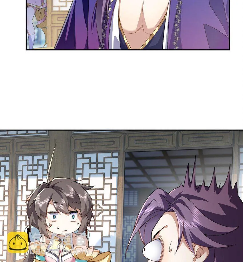 13 烦请二师兄正式出关 第47页