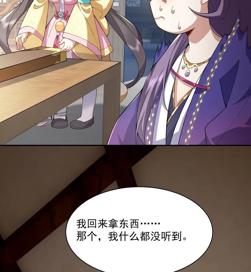 13 烦请二师兄正式出关 第48页