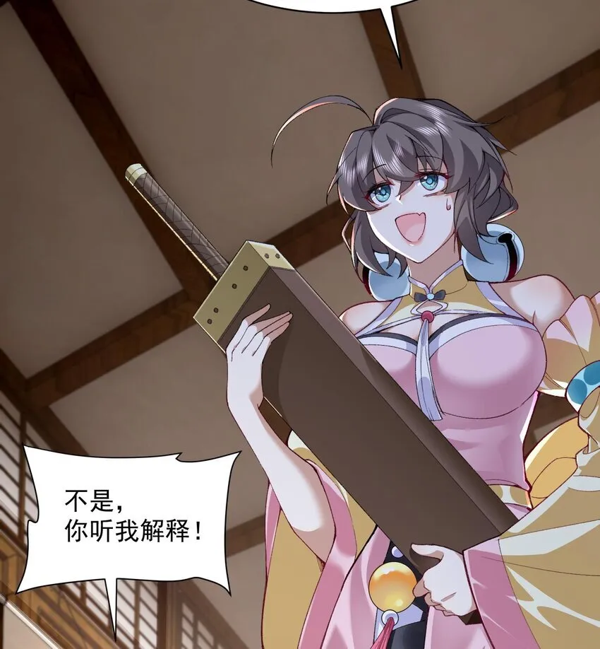 13 烦请二师兄正式出关 第49页