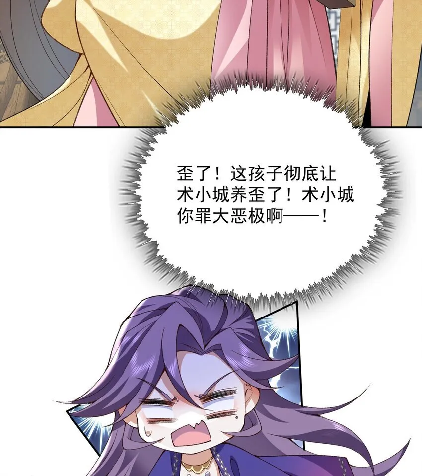13 烦请二师兄正式出关 第56页
