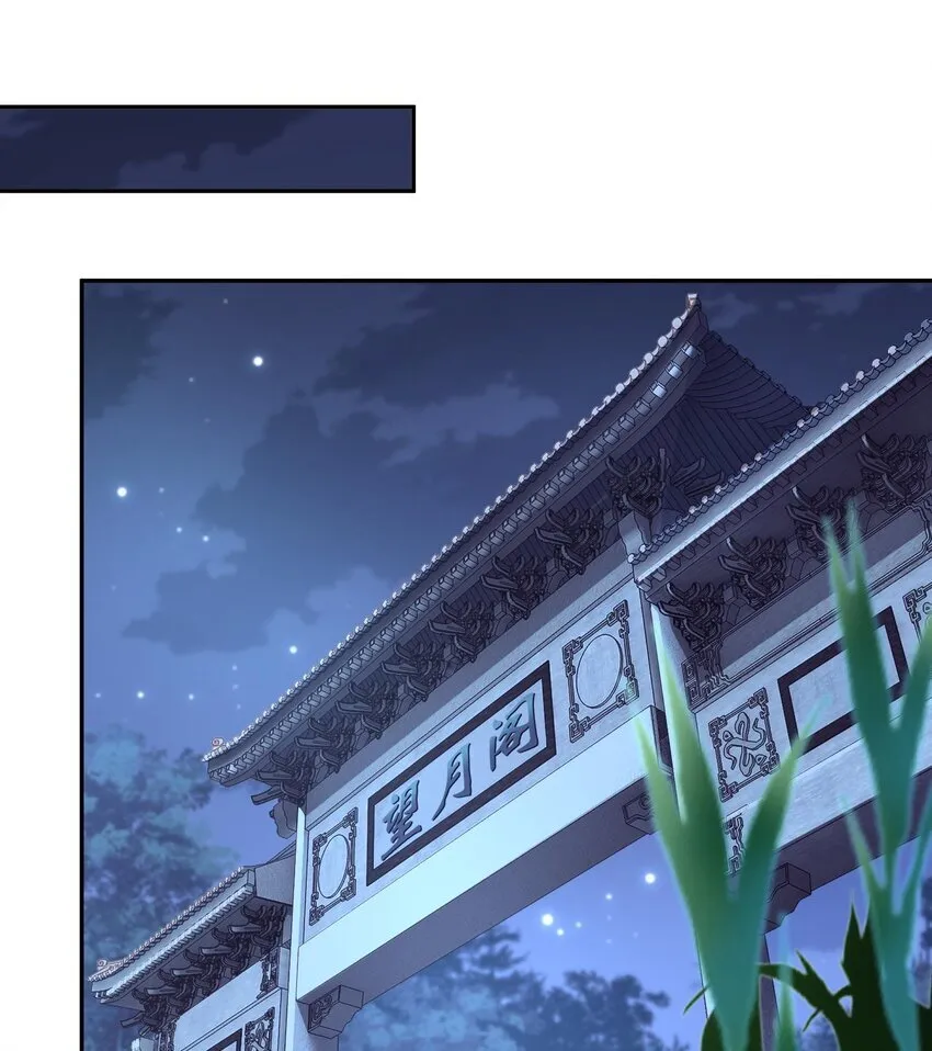 13 烦请二师兄正式出关 第58页