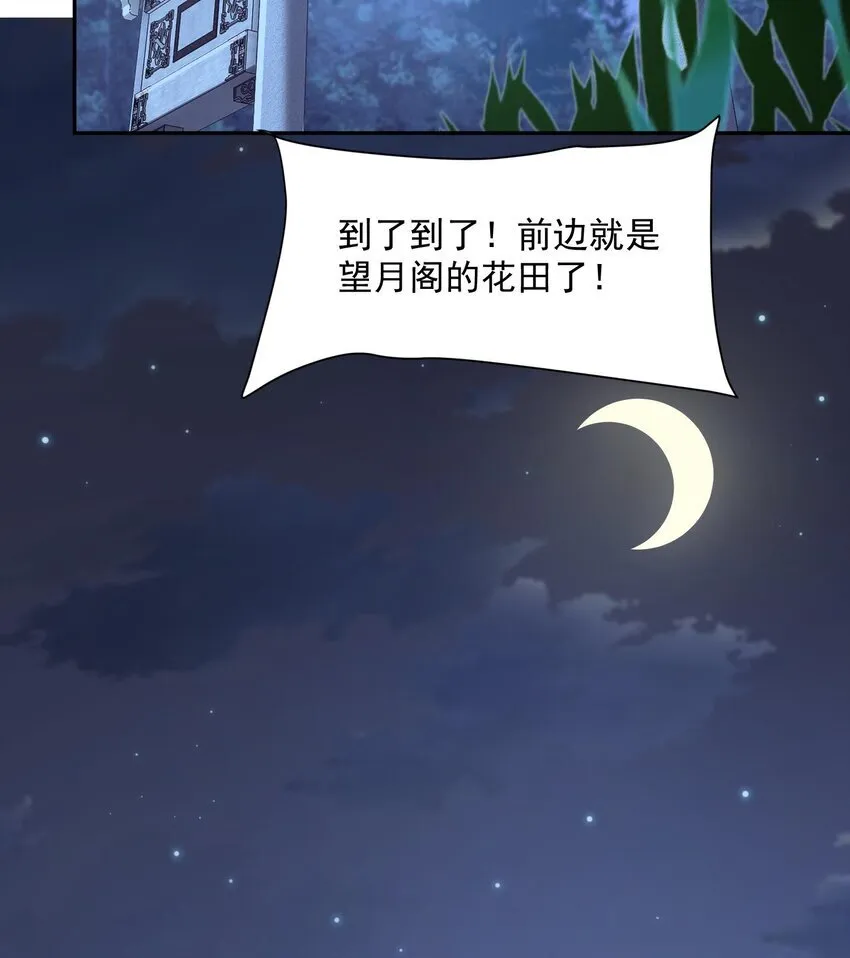 13 烦请二师兄正式出关 第59页