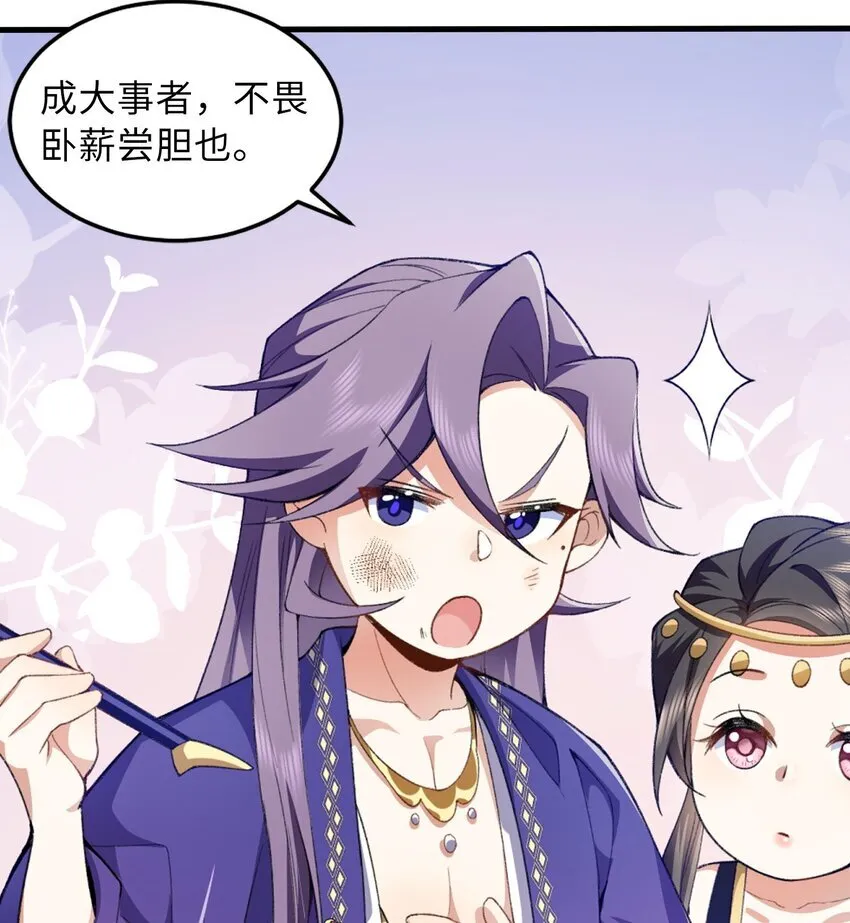 13 烦请二师兄正式出关 第77页