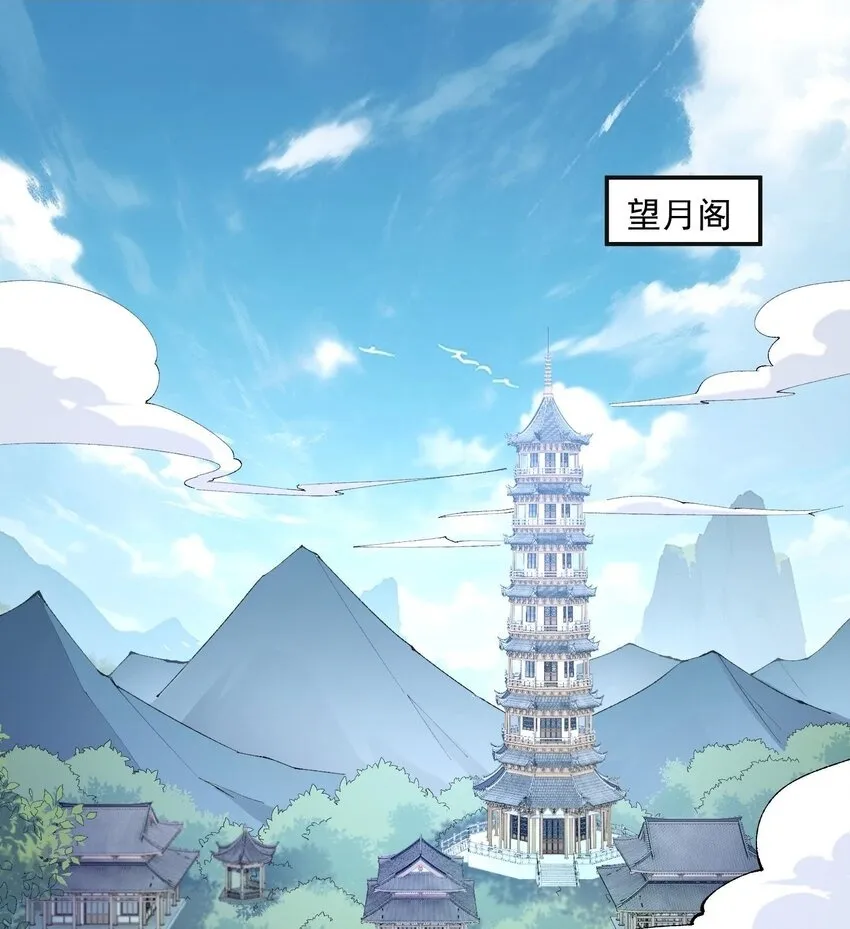 13 烦请二师兄正式出关 第81页
