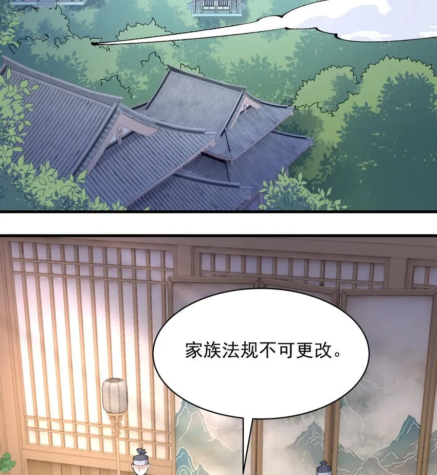 14 初至望月阁 第3页
