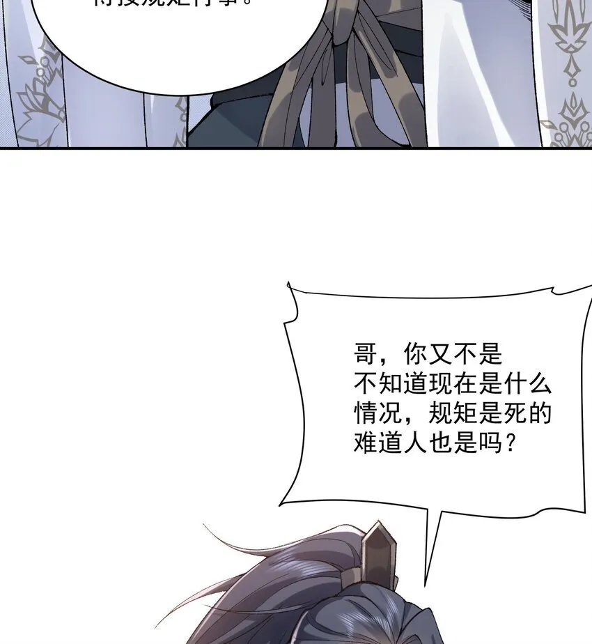 14 初至望月阁 第6页