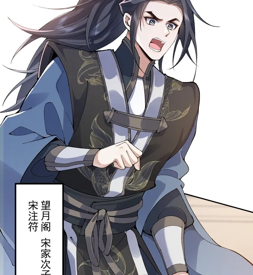 14 初至望月阁 第7页
