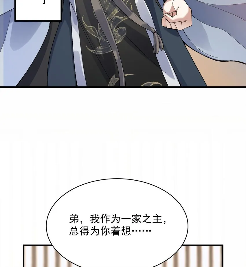 14 初至望月阁 第8页