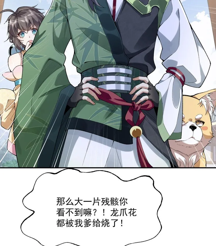 14 初至望月阁 第16页