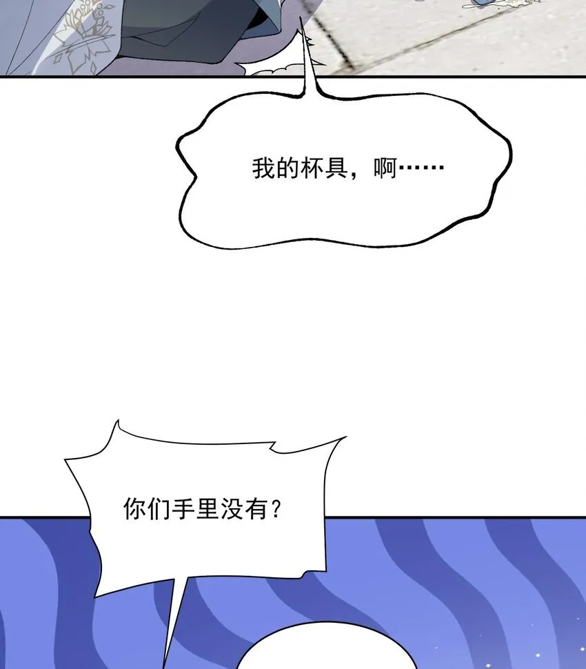 14 初至望月阁 第18页