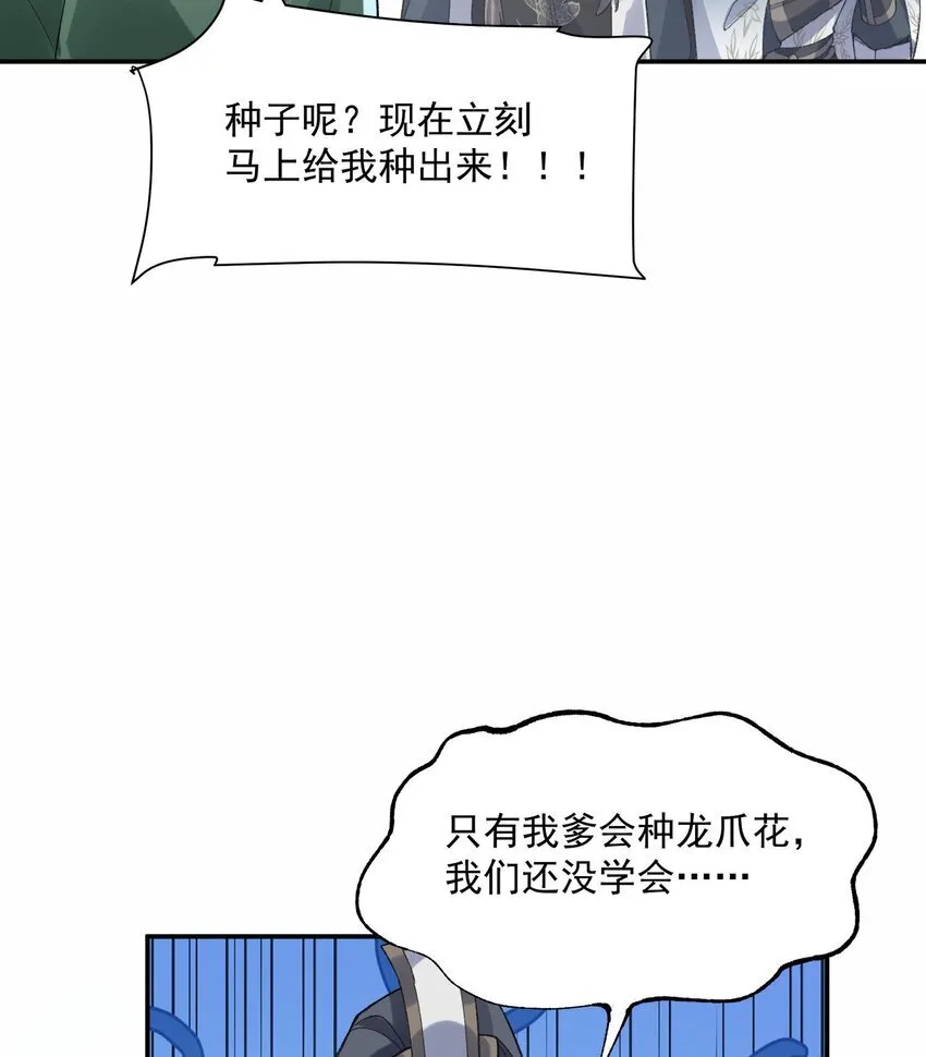 14 初至望月阁 第20页